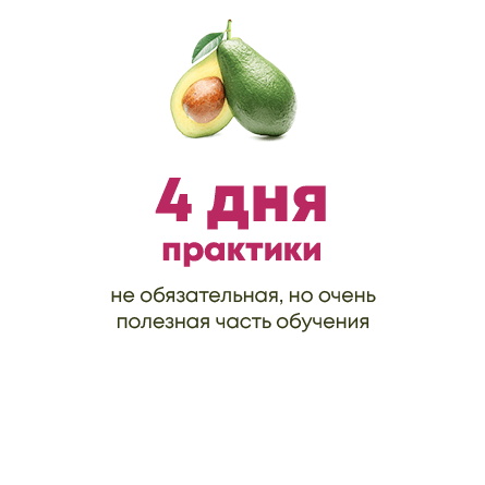 закрепите знания