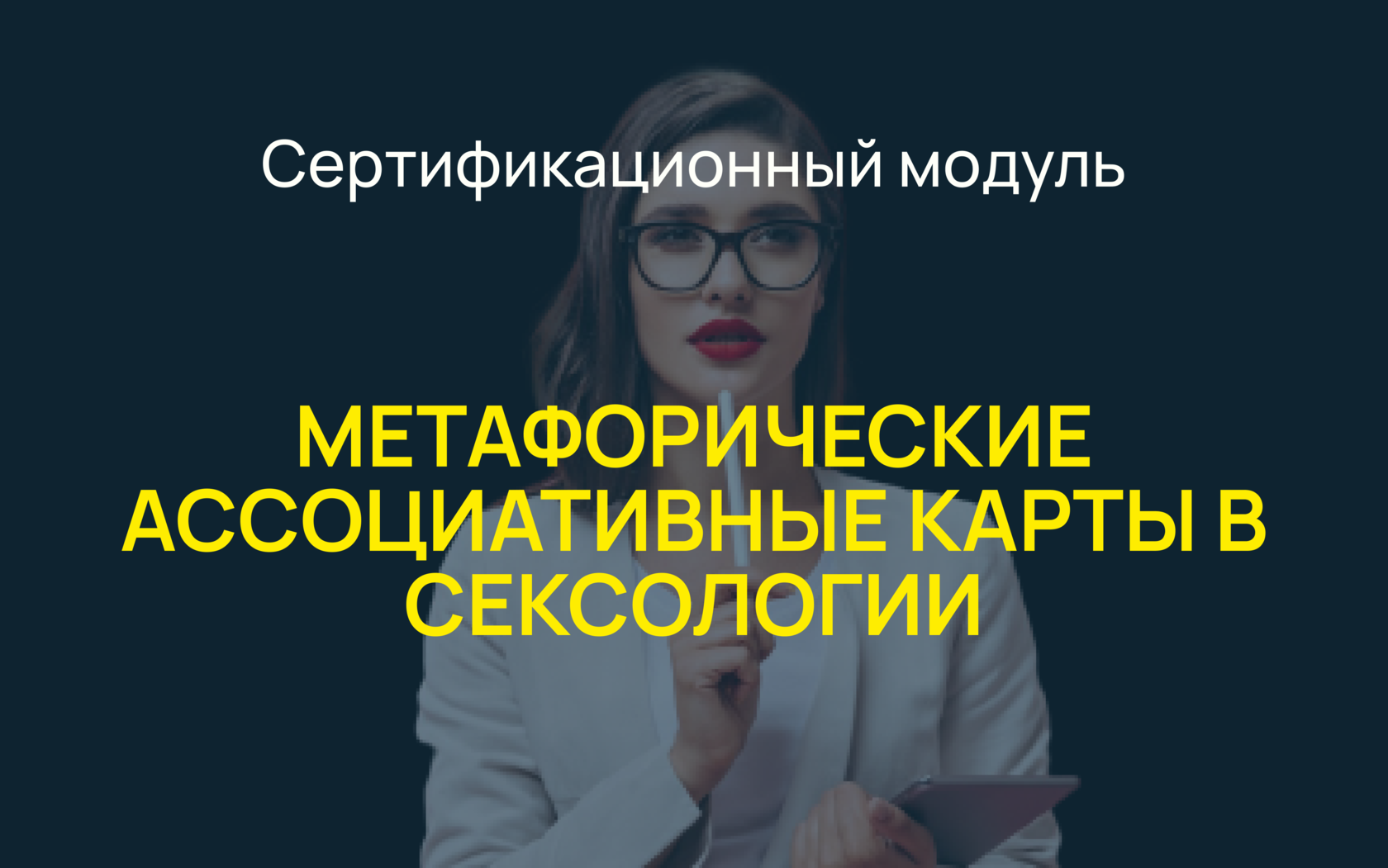 Ворник, Коган, Кришталь: Женская сексология и сексопатология. Руководство