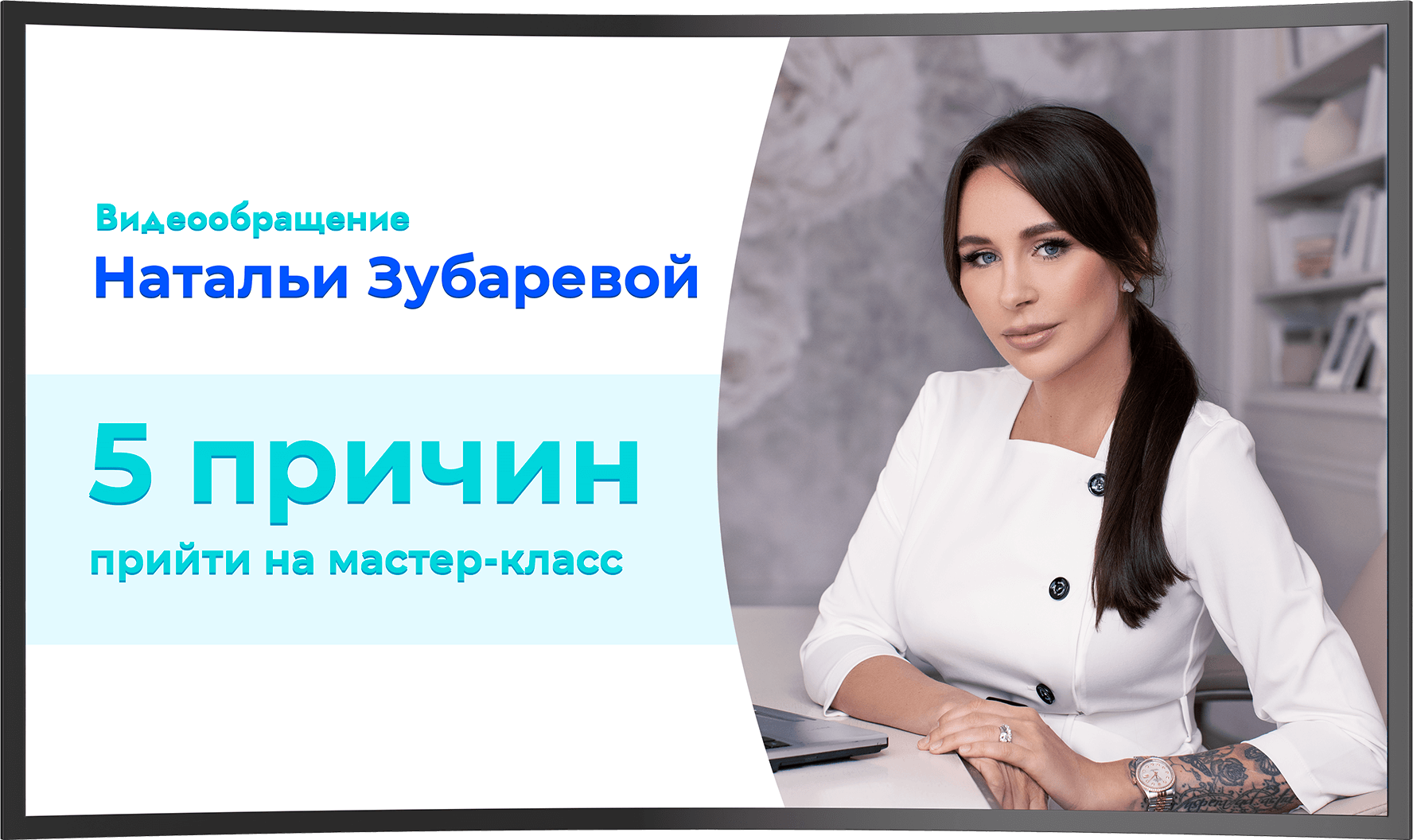 Диетолог наталья зубарева фото