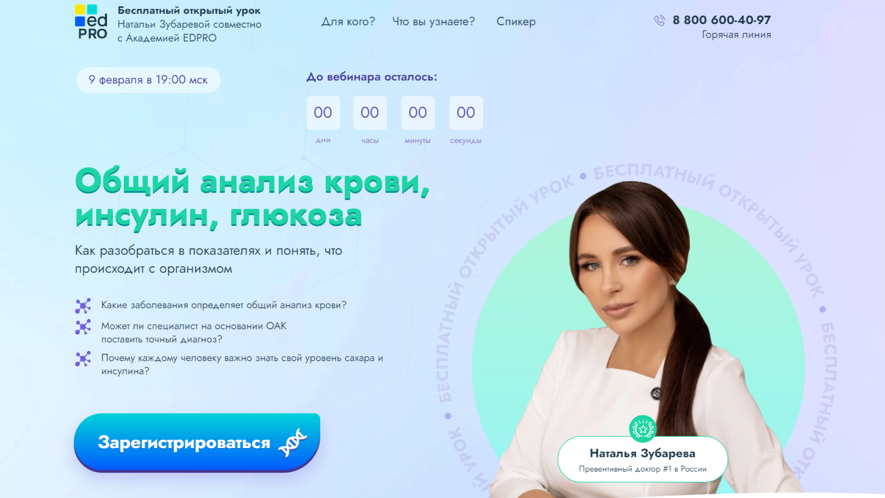 Общий анализ крови, инсулин, глюкоза