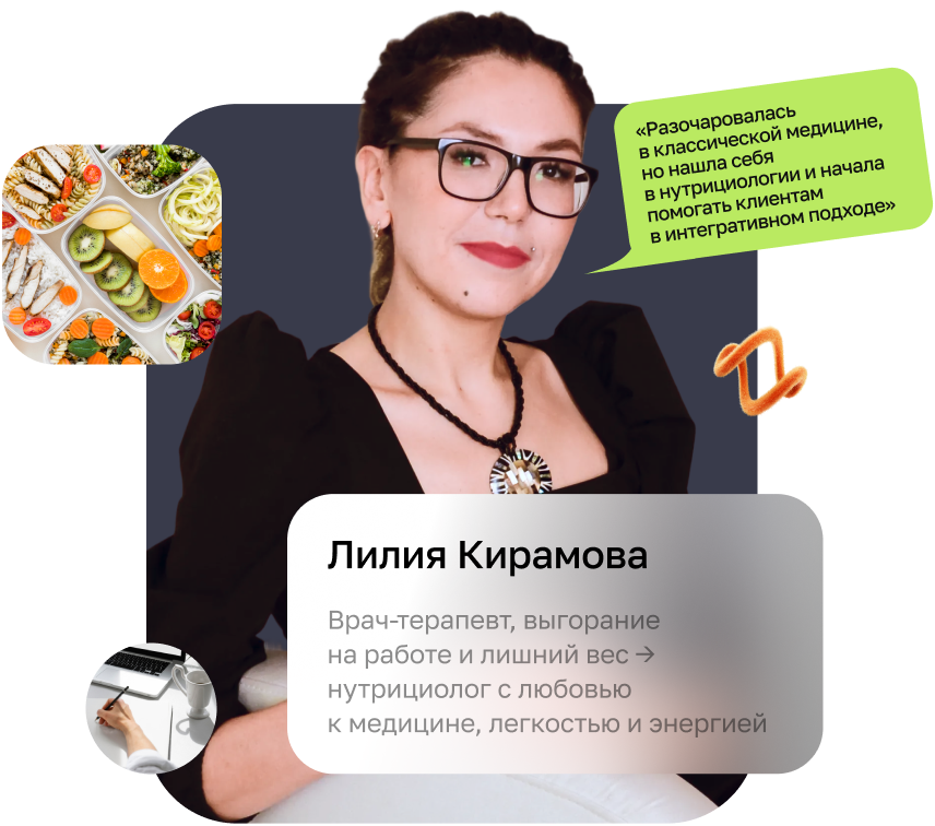 Лилия Кирамова